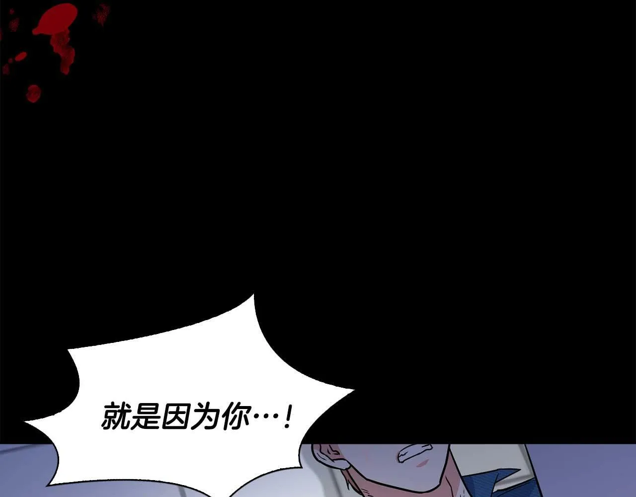 第51话 危机四伏 第85页