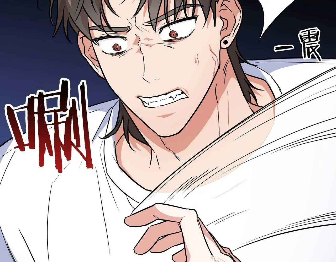 第51话 危机四伏 第88页