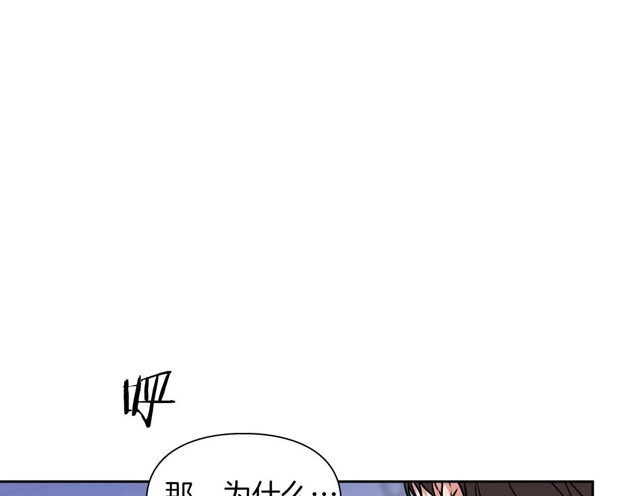 第51话 危机四伏 第100页