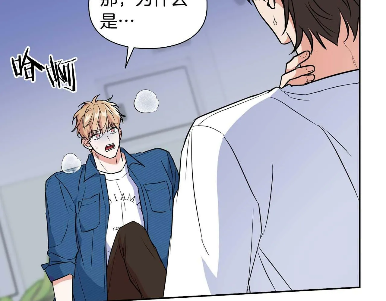第51话 危机四伏 第101页