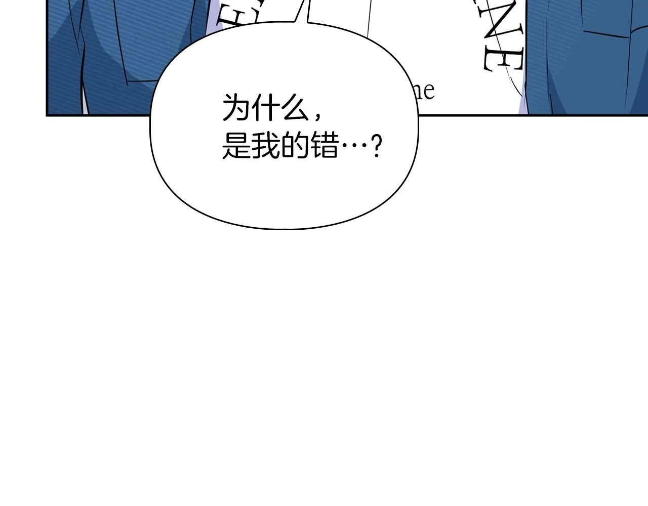 第51话 危机四伏 第104页