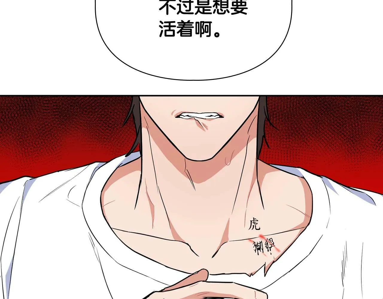 第51话 危机四伏 第109页