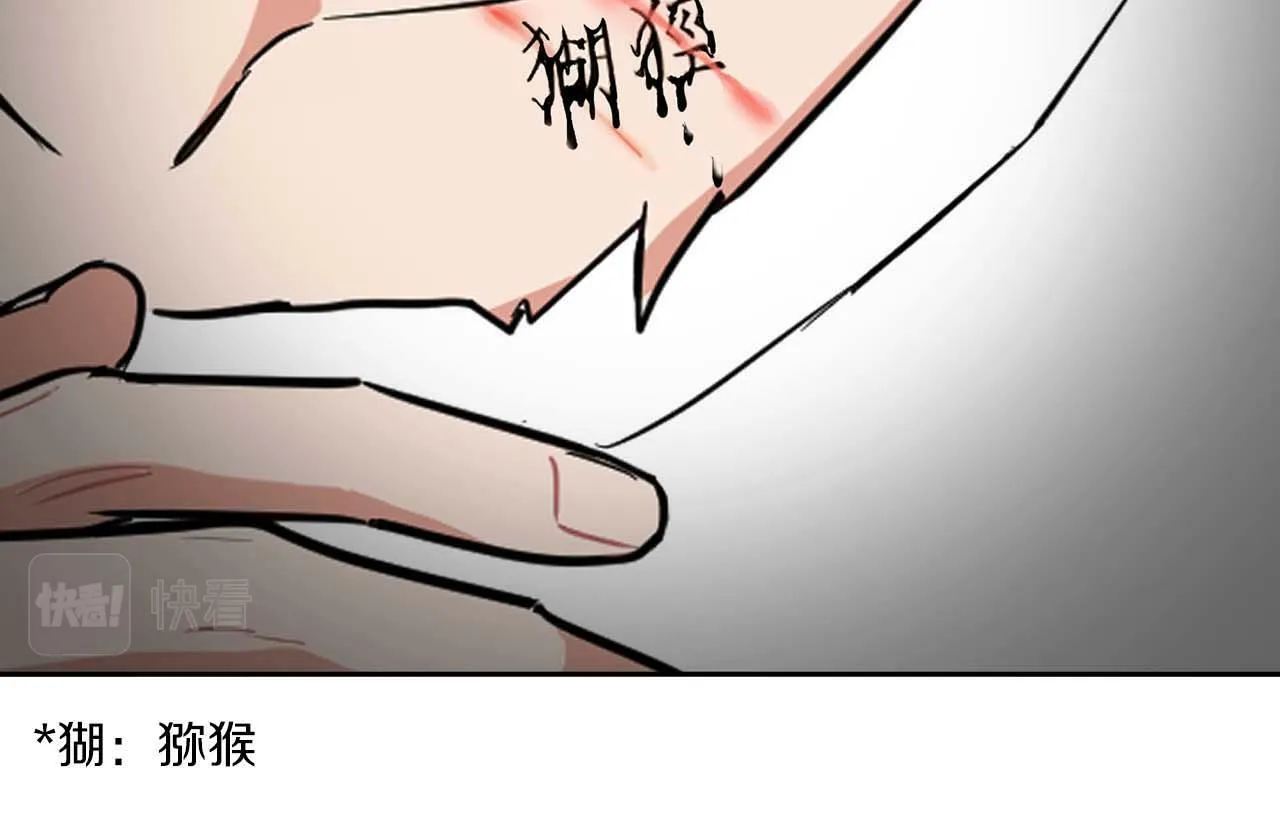 第51话 危机四伏 第112页