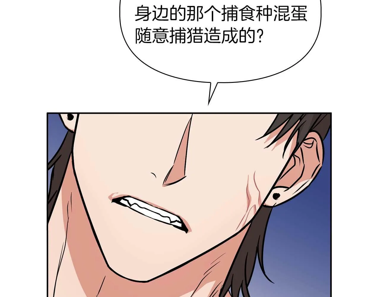 第51话 危机四伏 第119页