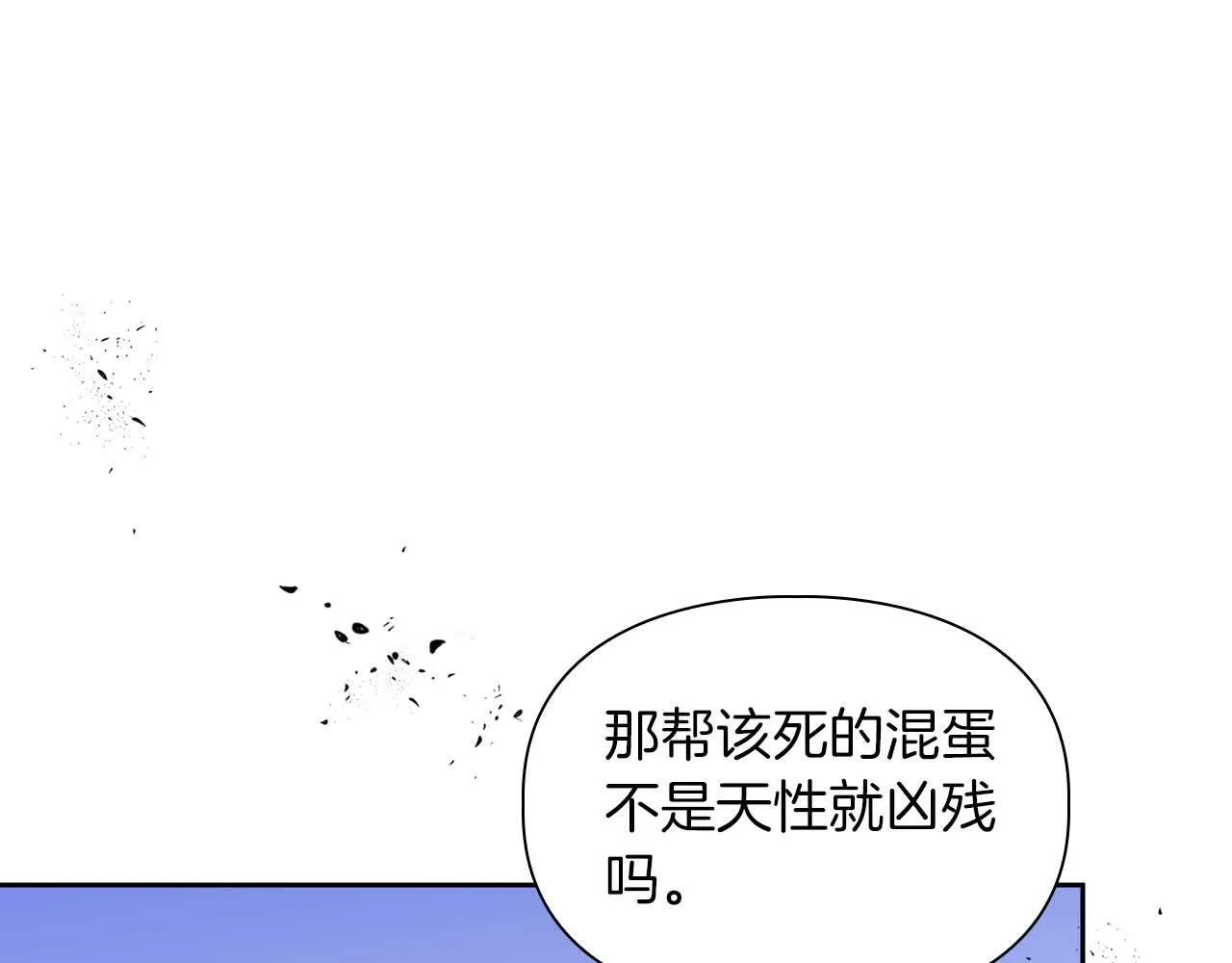 第51话 危机四伏 第122页