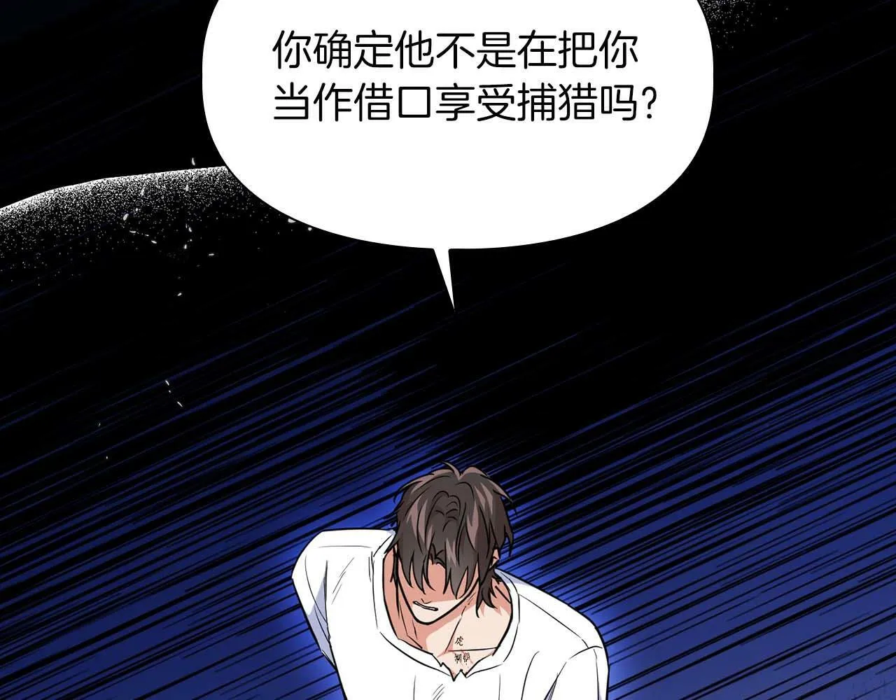 第51话 危机四伏 第125页