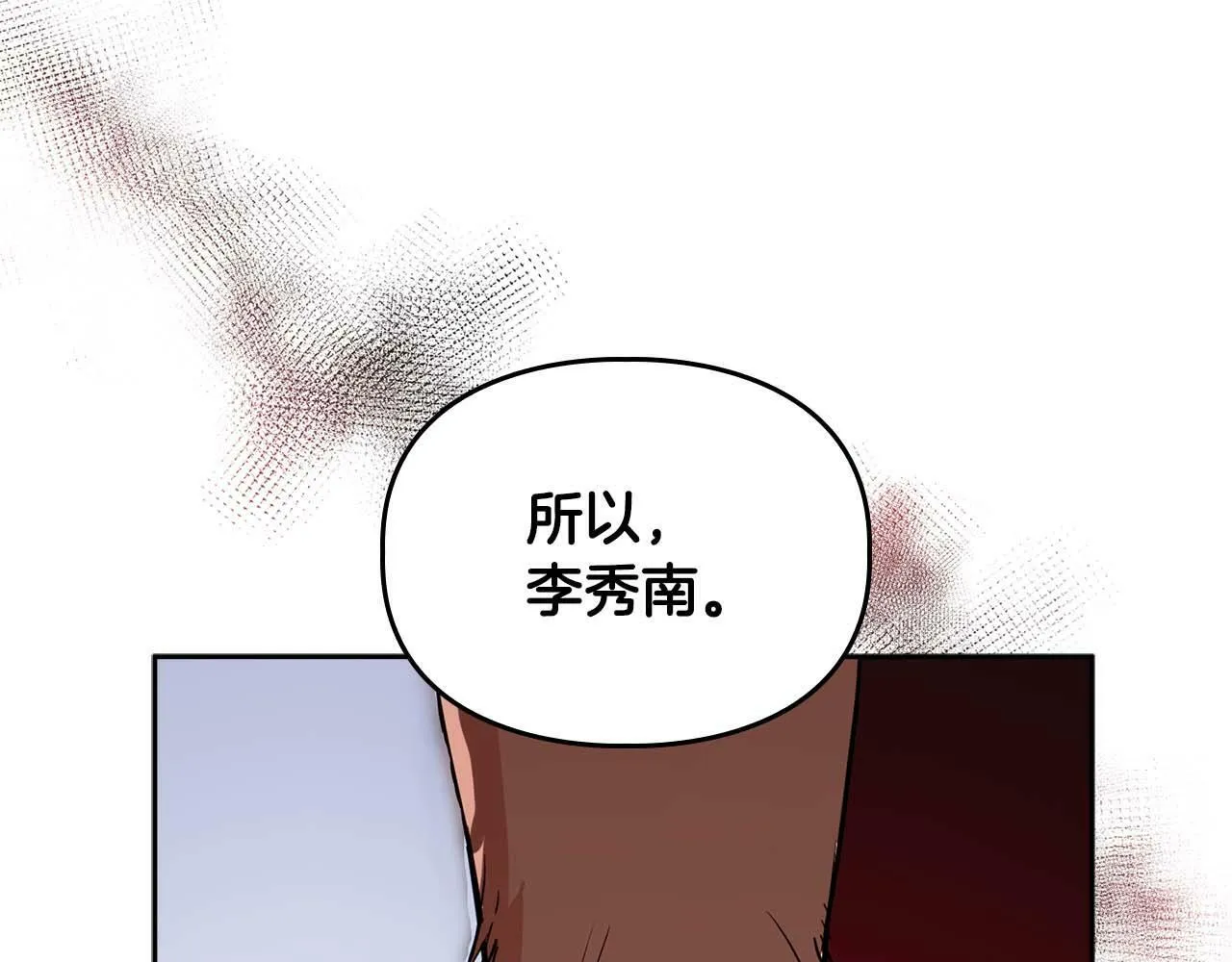 第51话 危机四伏 第128页