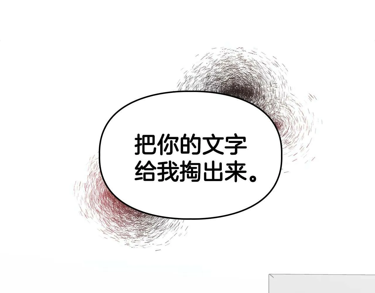 第51话 危机四伏 第131页