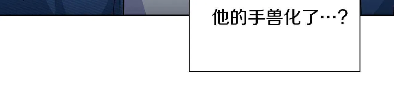 第51话 危机四伏 第134页