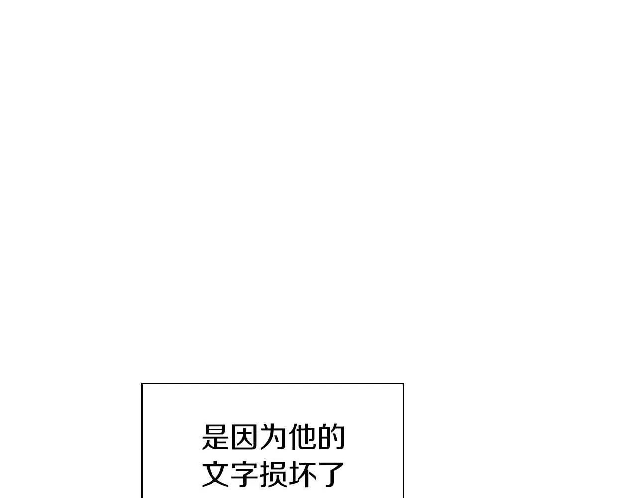 第51话 危机四伏 第135页