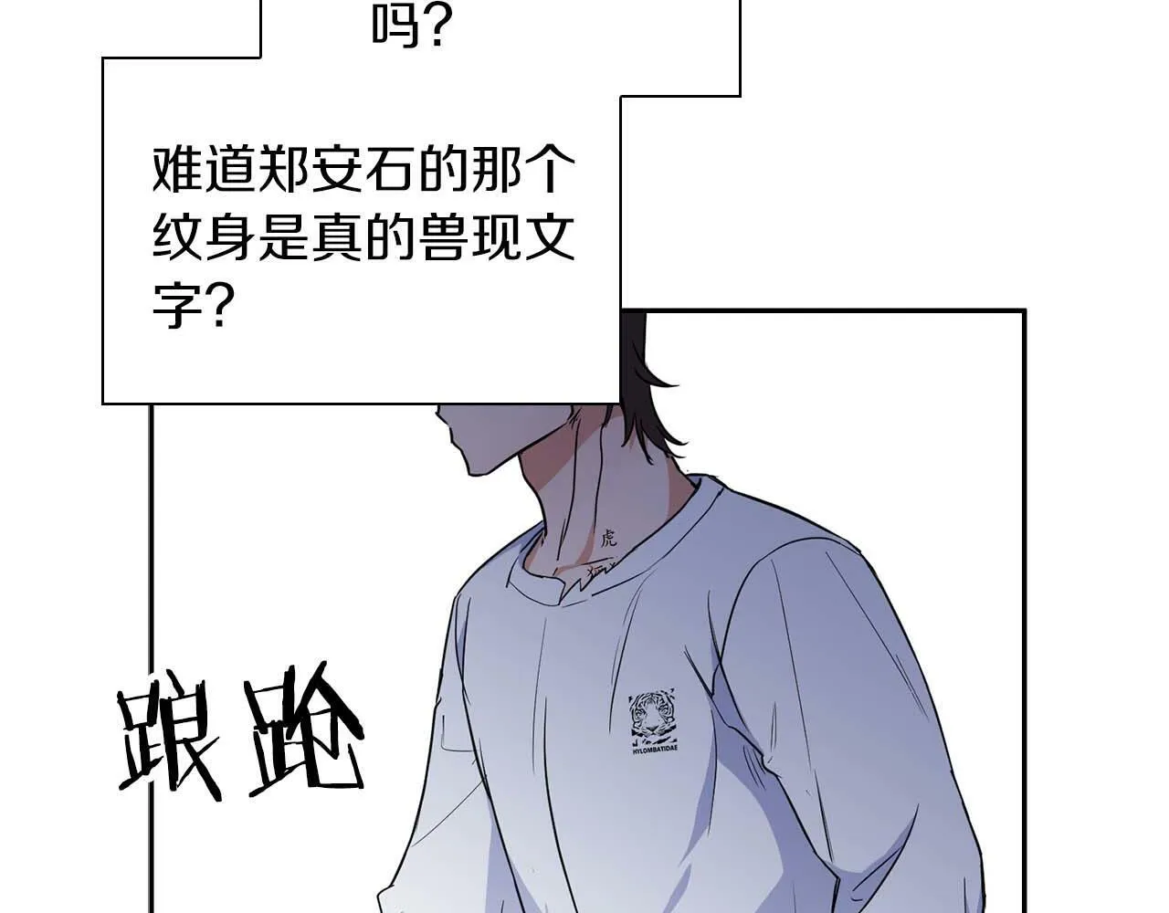 第51话 危机四伏 第136页