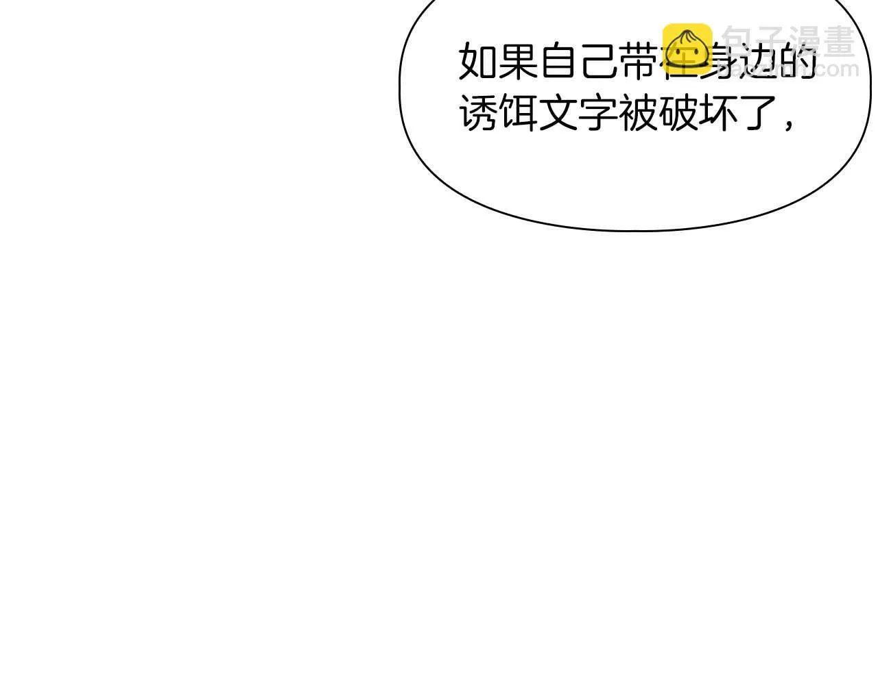 第51话 危机四伏 第138页