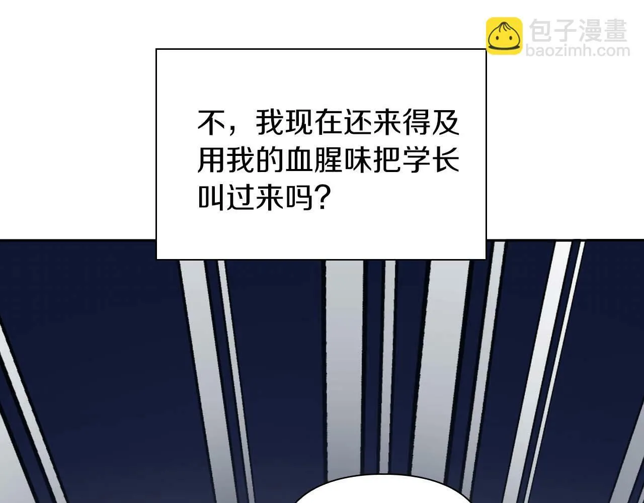 第51话 危机四伏 第139页