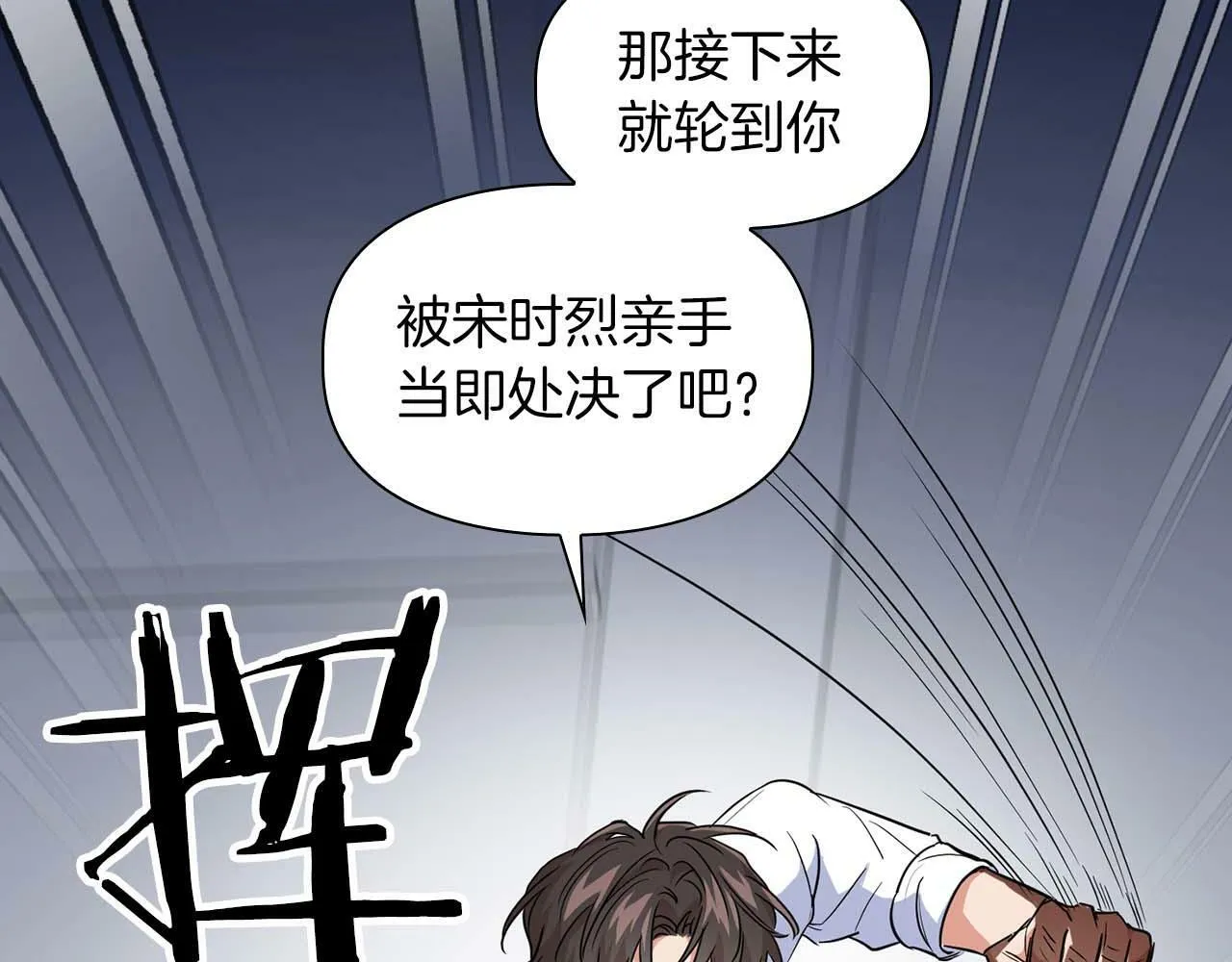 第51话 危机四伏 第140页
