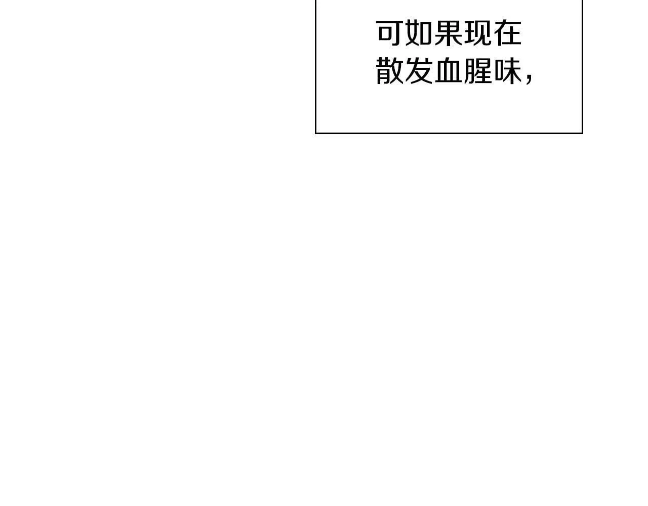 第51话 危机四伏 第145页