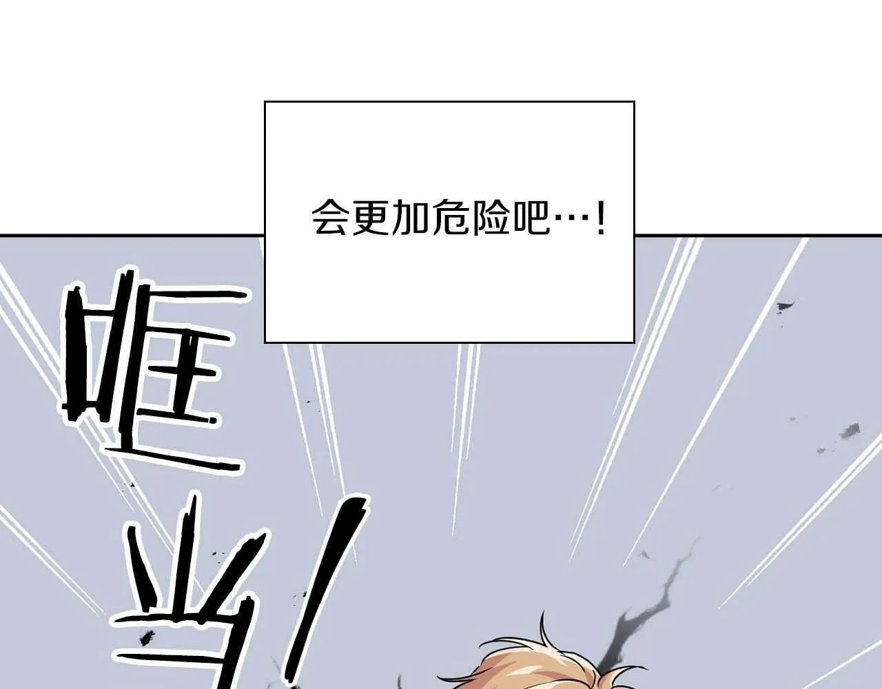 第51话 危机四伏 第146页