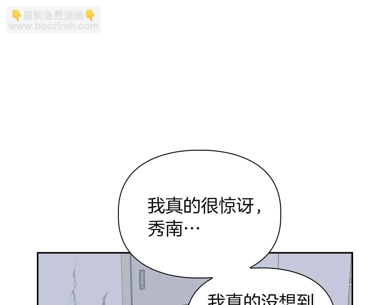 第51话 危机四伏 第149页
