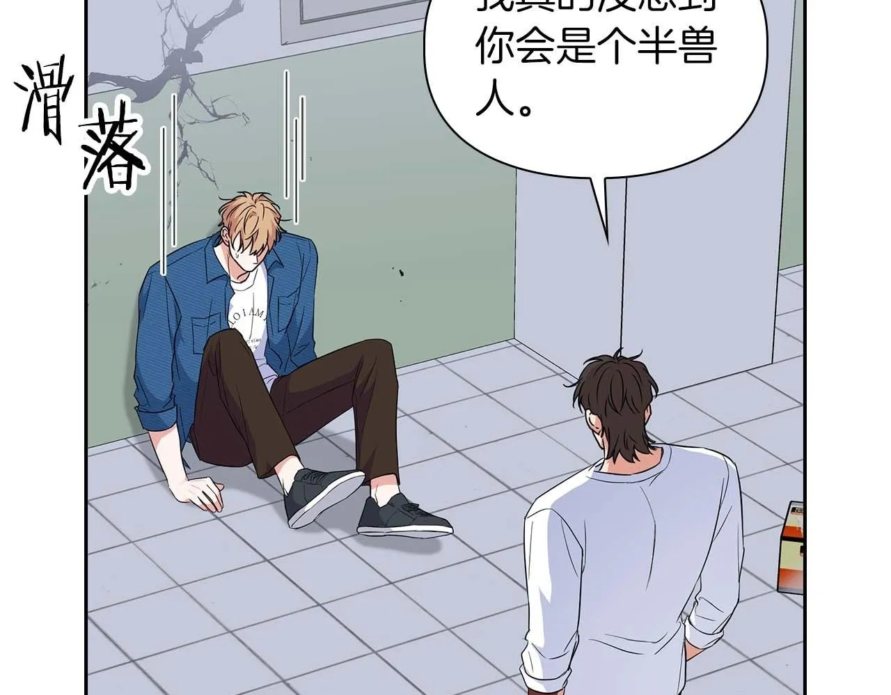 第51话 危机四伏 第150页