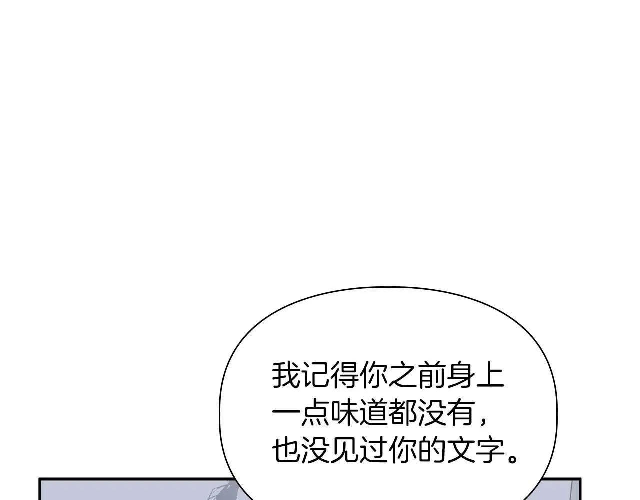第51话 危机四伏 第152页