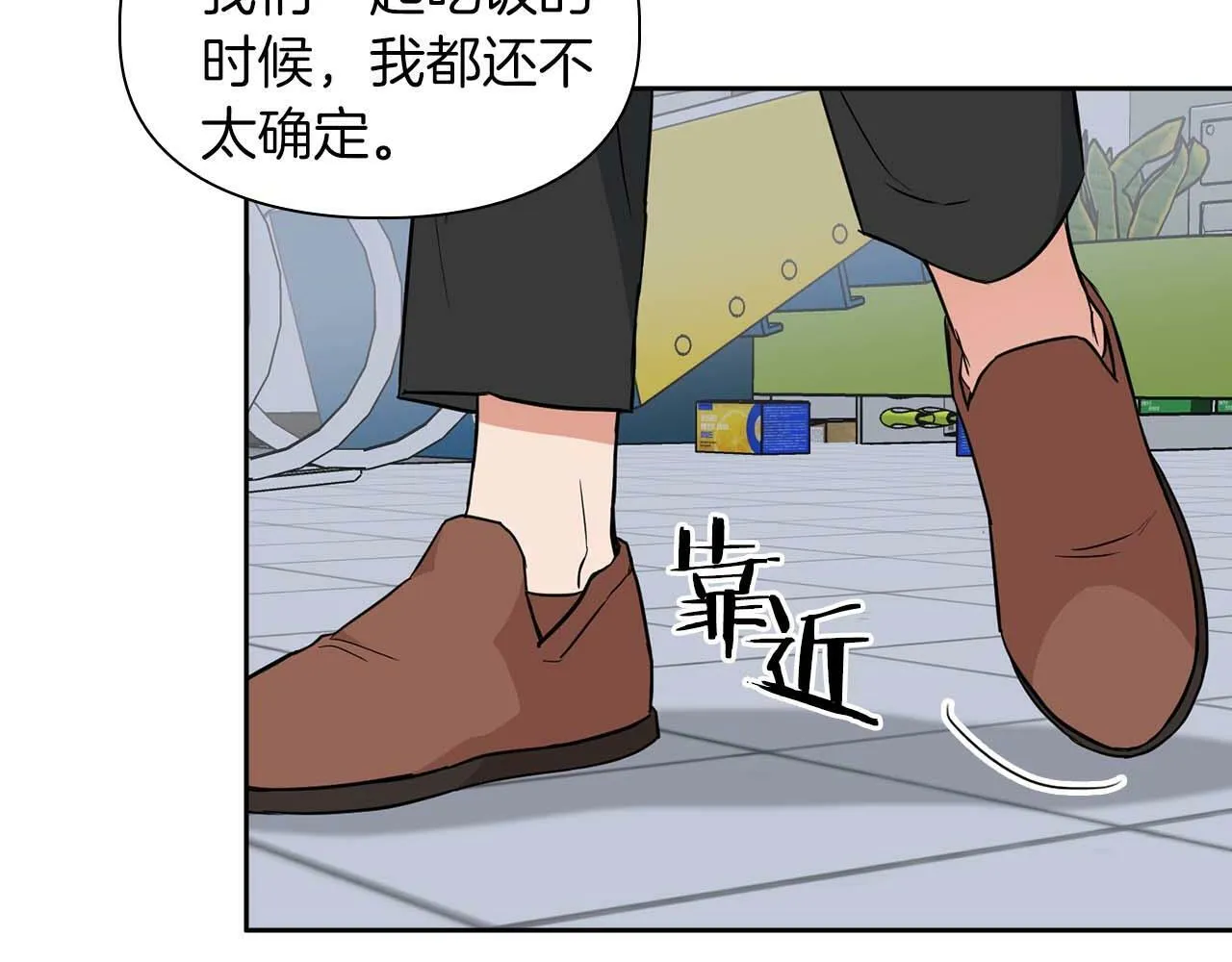 第51话 危机四伏 第156页