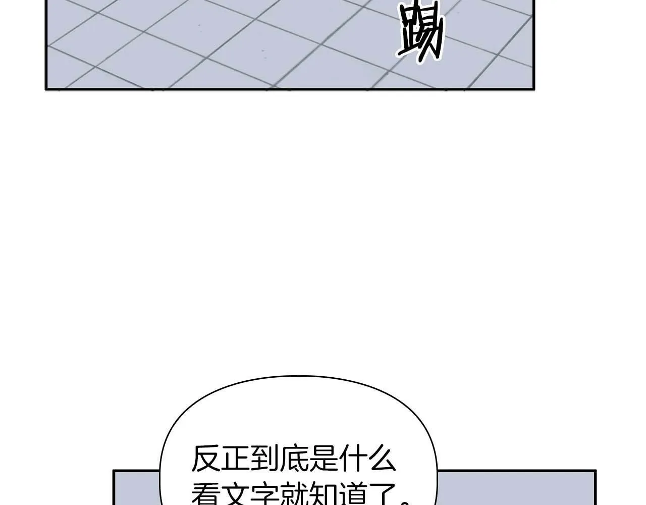 第51话 危机四伏 第165页