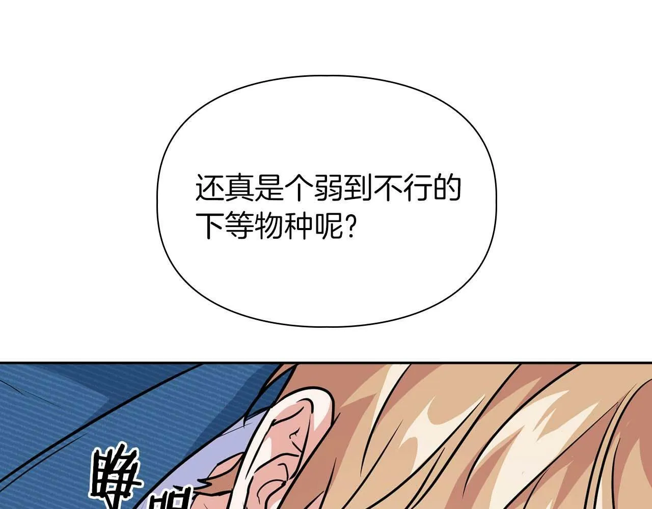 第51话 危机四伏 第168页