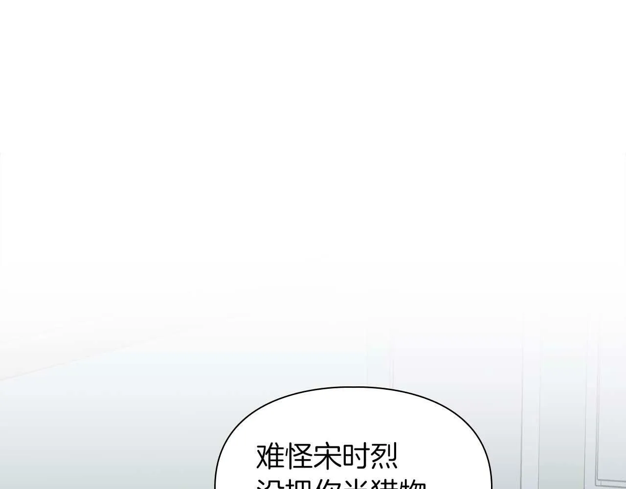 第51话 危机四伏 第170页