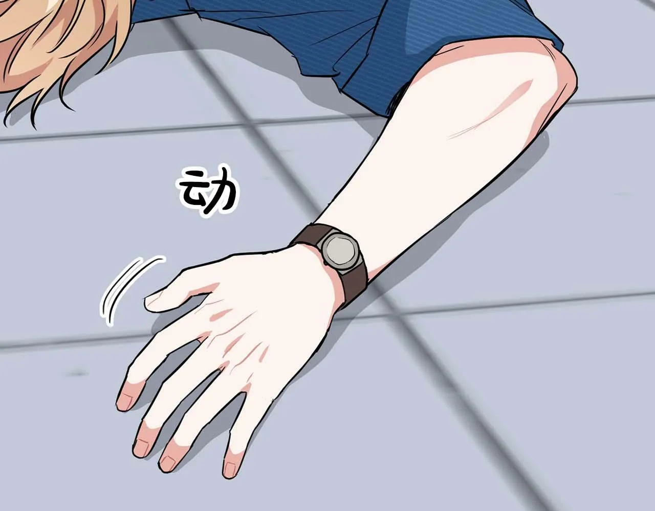 第51话 危机四伏 第172页