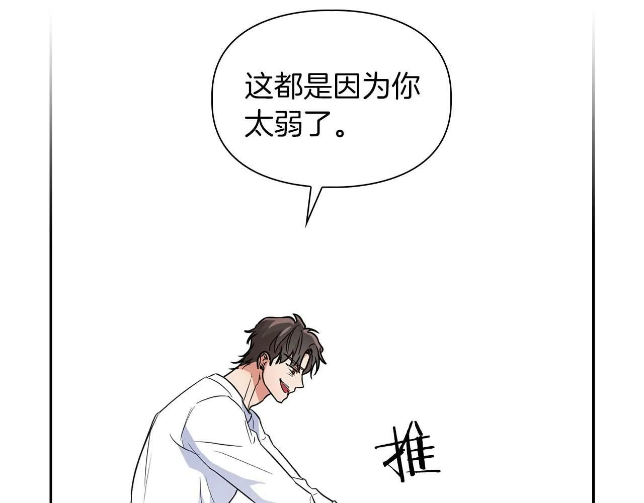 第51话 危机四伏 第174页