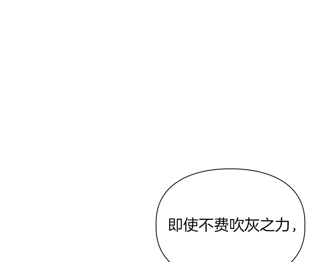 第51话 危机四伏 第176页