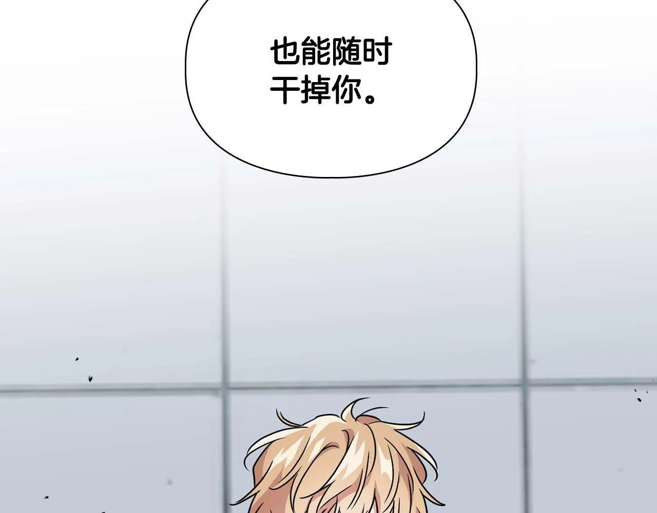 第51话 危机四伏 第179页
