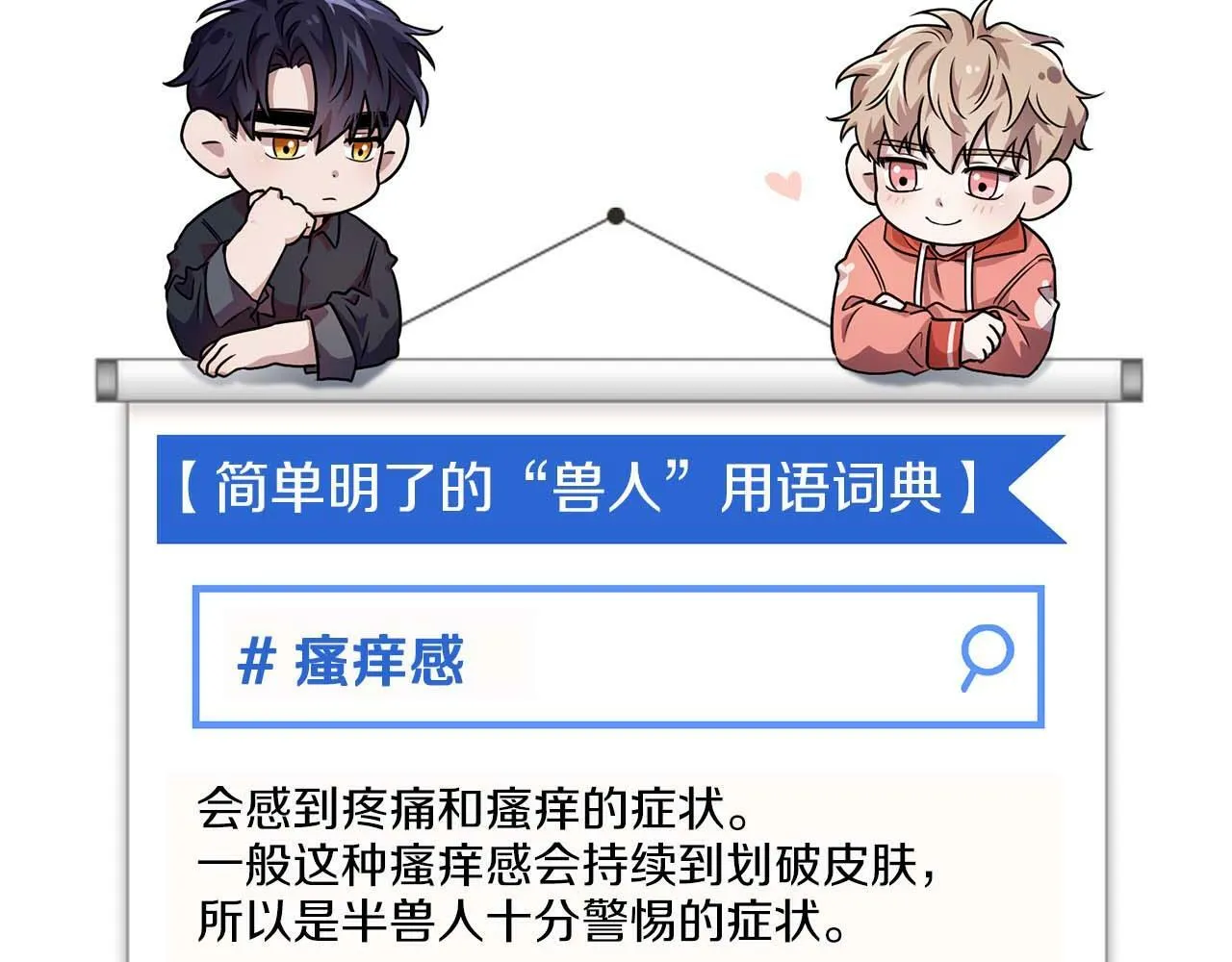 第51话 危机四伏 第185页