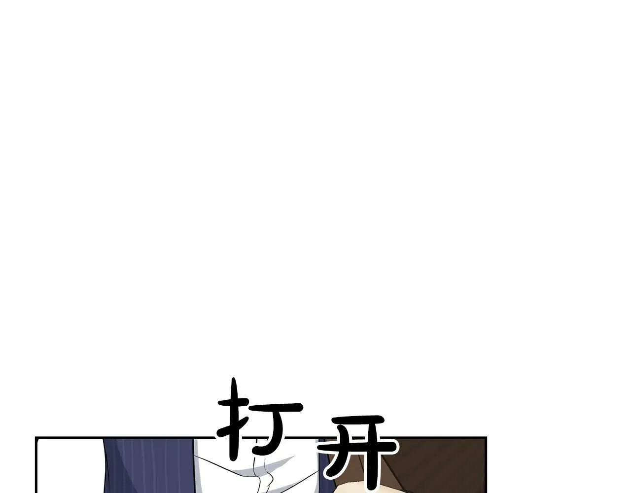 第53话 真心还是压制？ 第6页