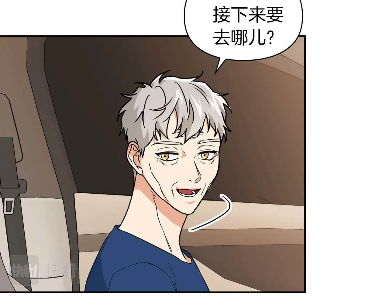 第53话 真心还是压制？ 第12页