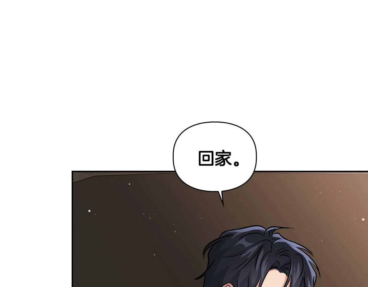 第53话 真心还是压制？ 第13页
