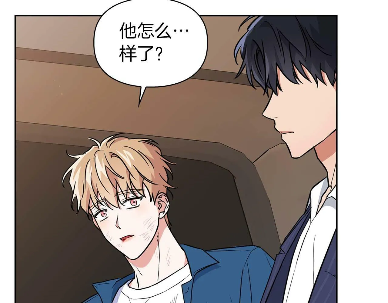 第53话 真心还是压制？ 第16页