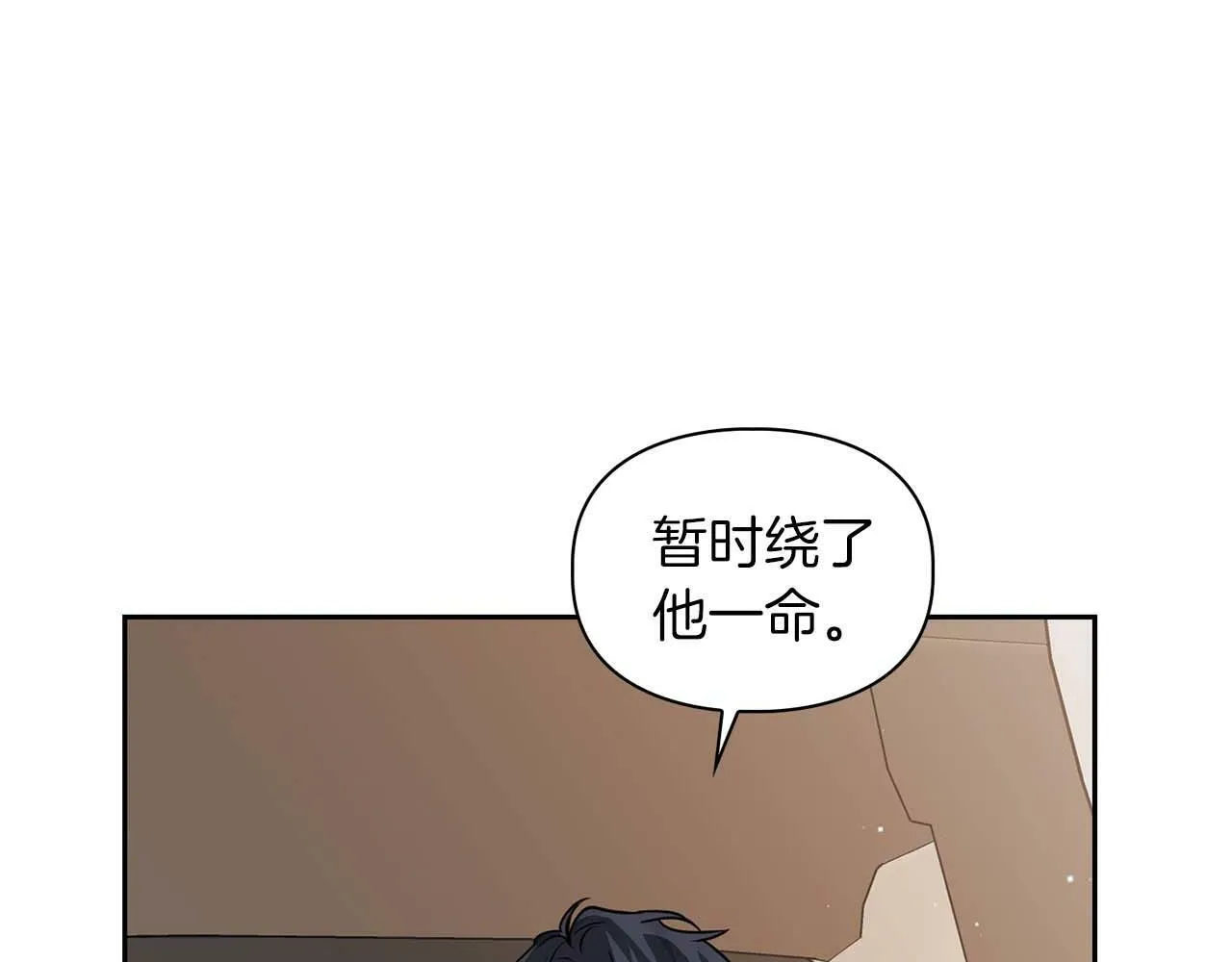第53话 真心还是压制？ 第18页