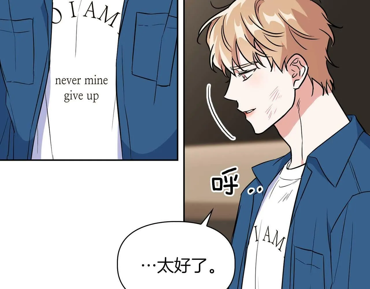 第53话 真心还是压制？ 第23页