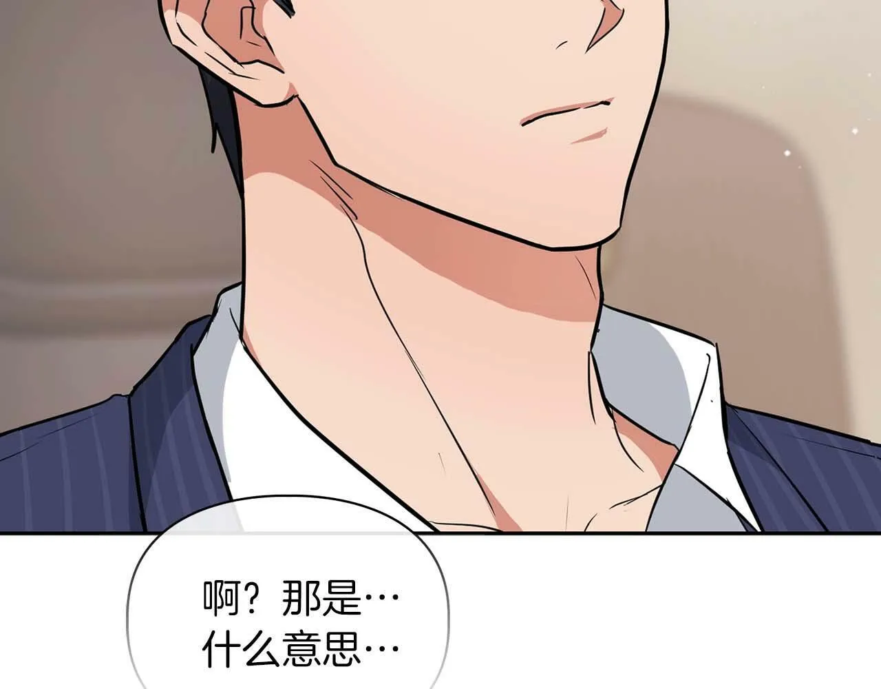 第53话 真心还是压制？ 第31页