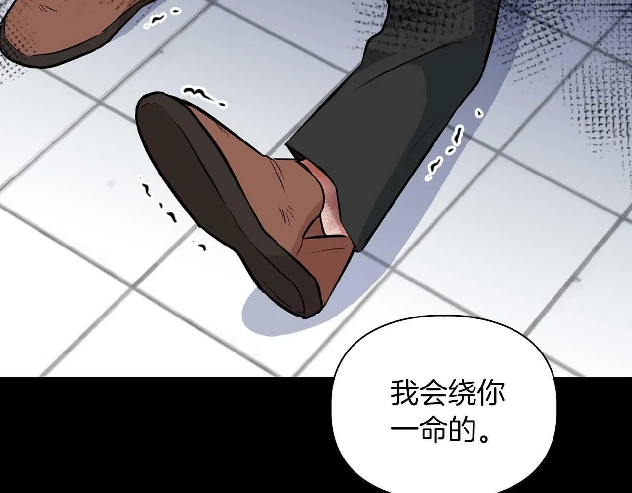 第53话 真心还是压制？ 第39页