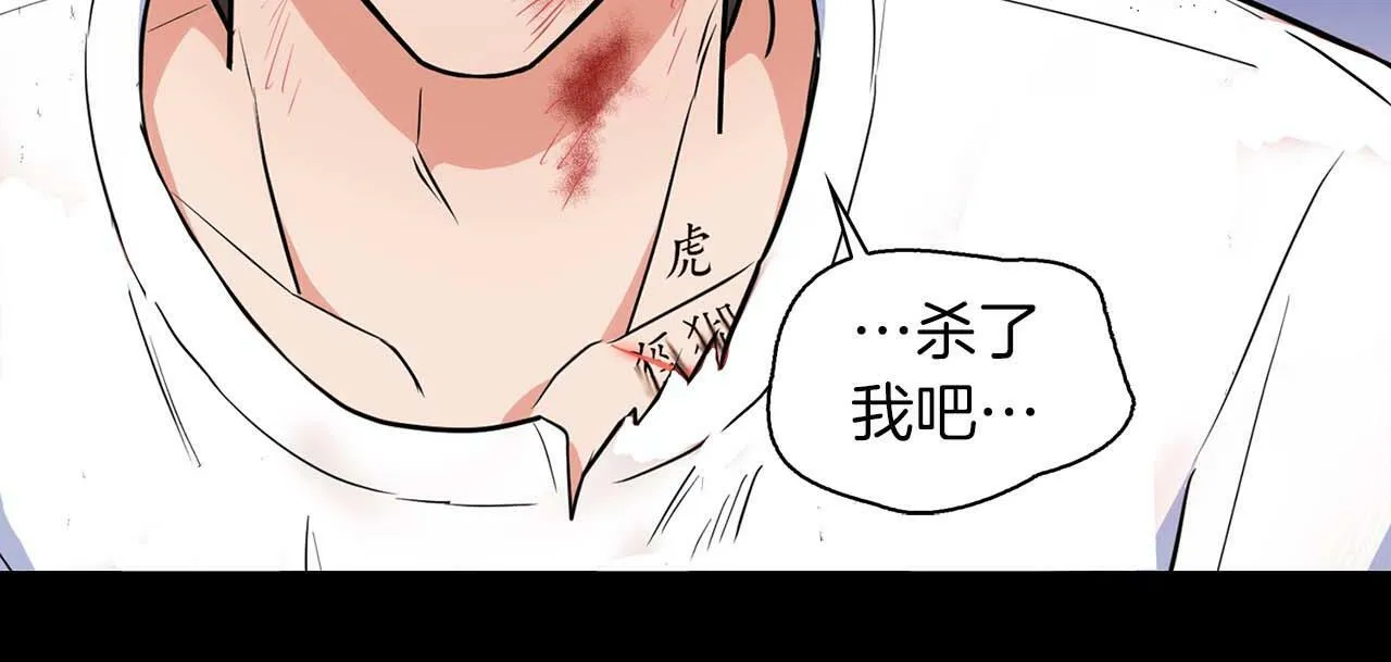 第53话 真心还是压制？ 第44页