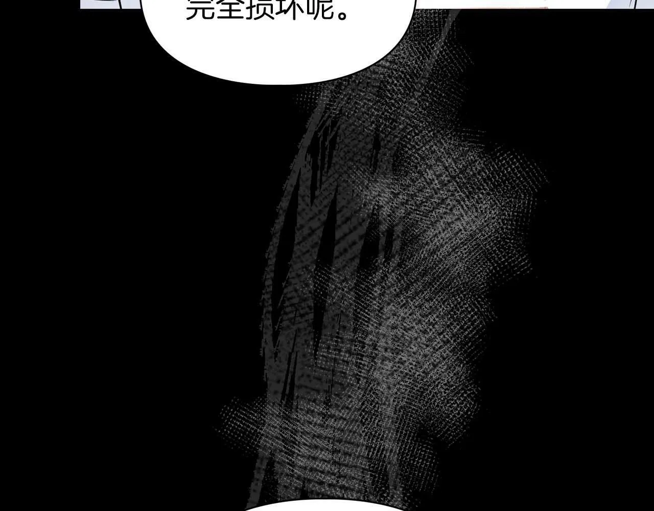 第53话 真心还是压制？ 第52页