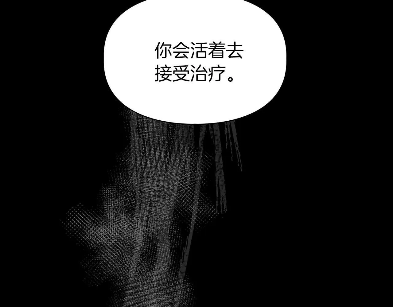 第53话 真心还是压制？ 第53页