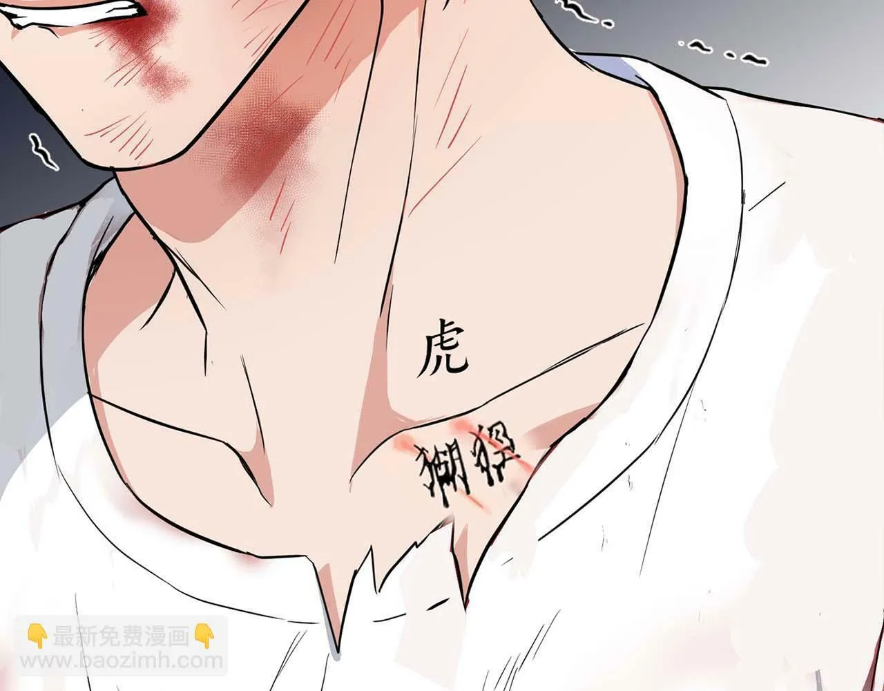 第53话 真心还是压制？ 第55页