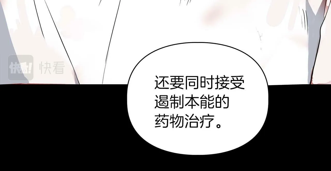 第53话 真心还是压制？ 第56页