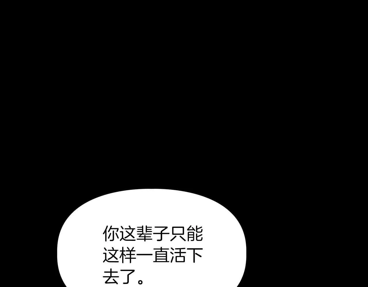 第53话 真心还是压制？ 第57页