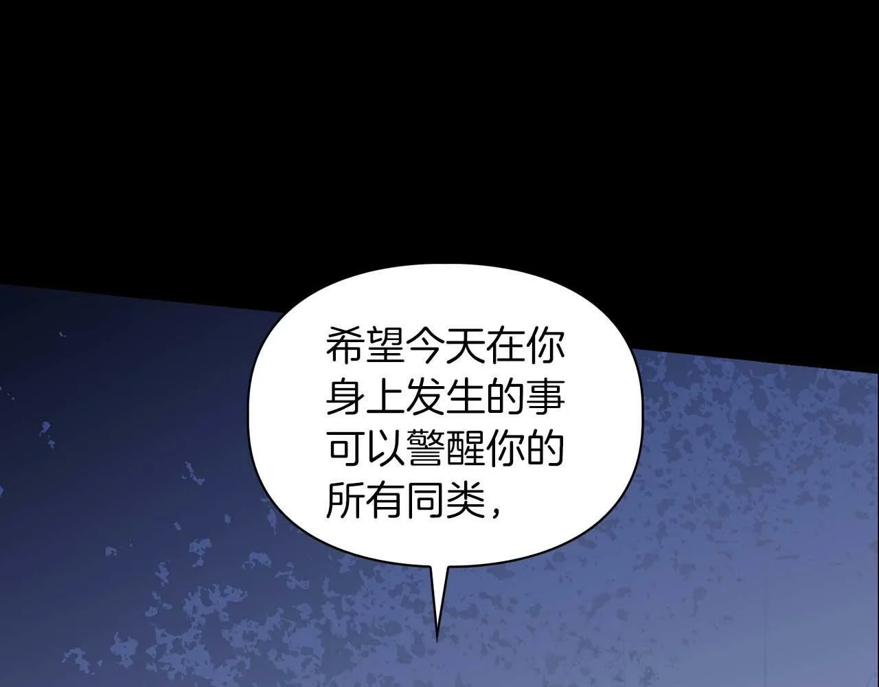 第53话 真心还是压制？ 第59页