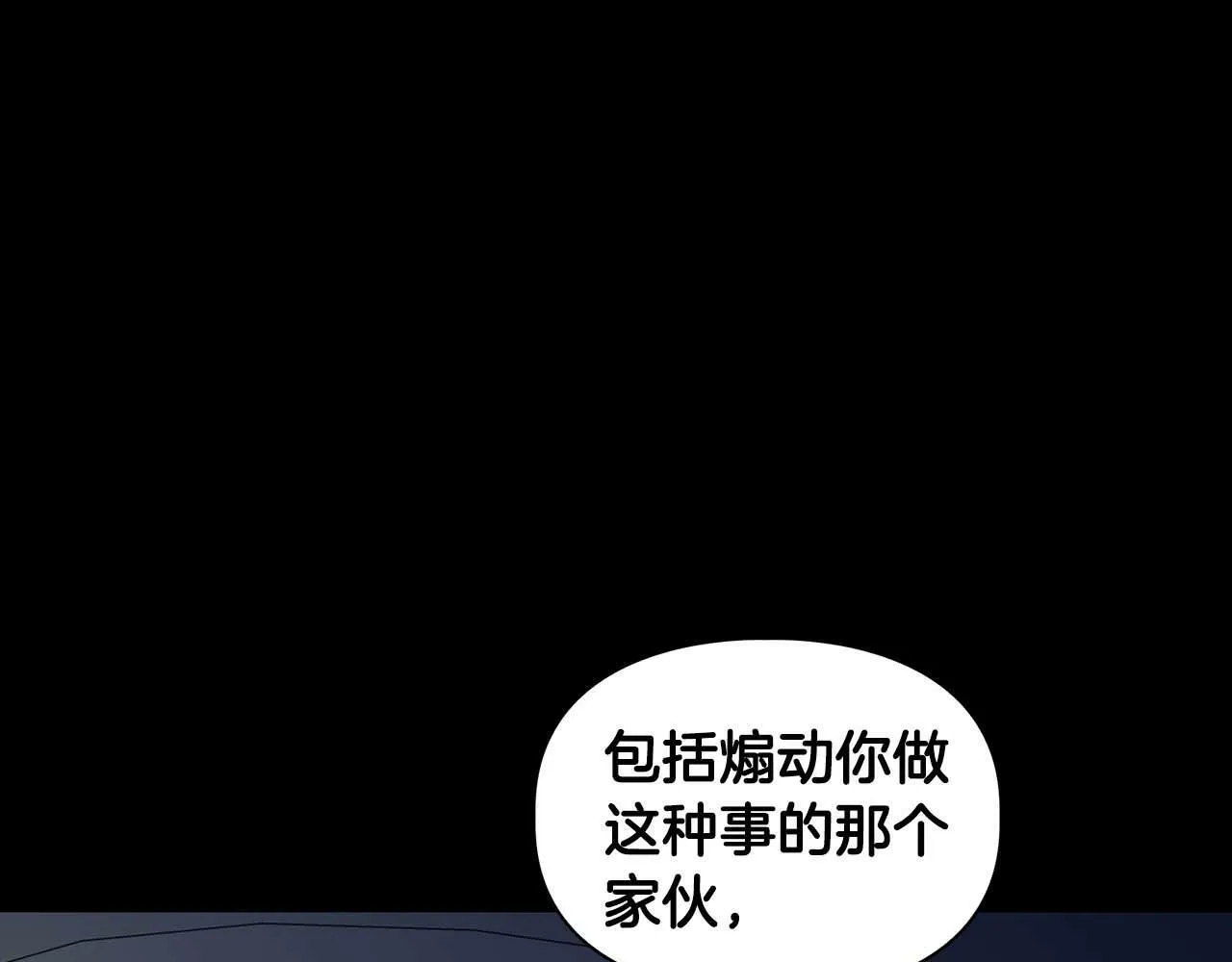第53话 真心还是压制？ 第63页