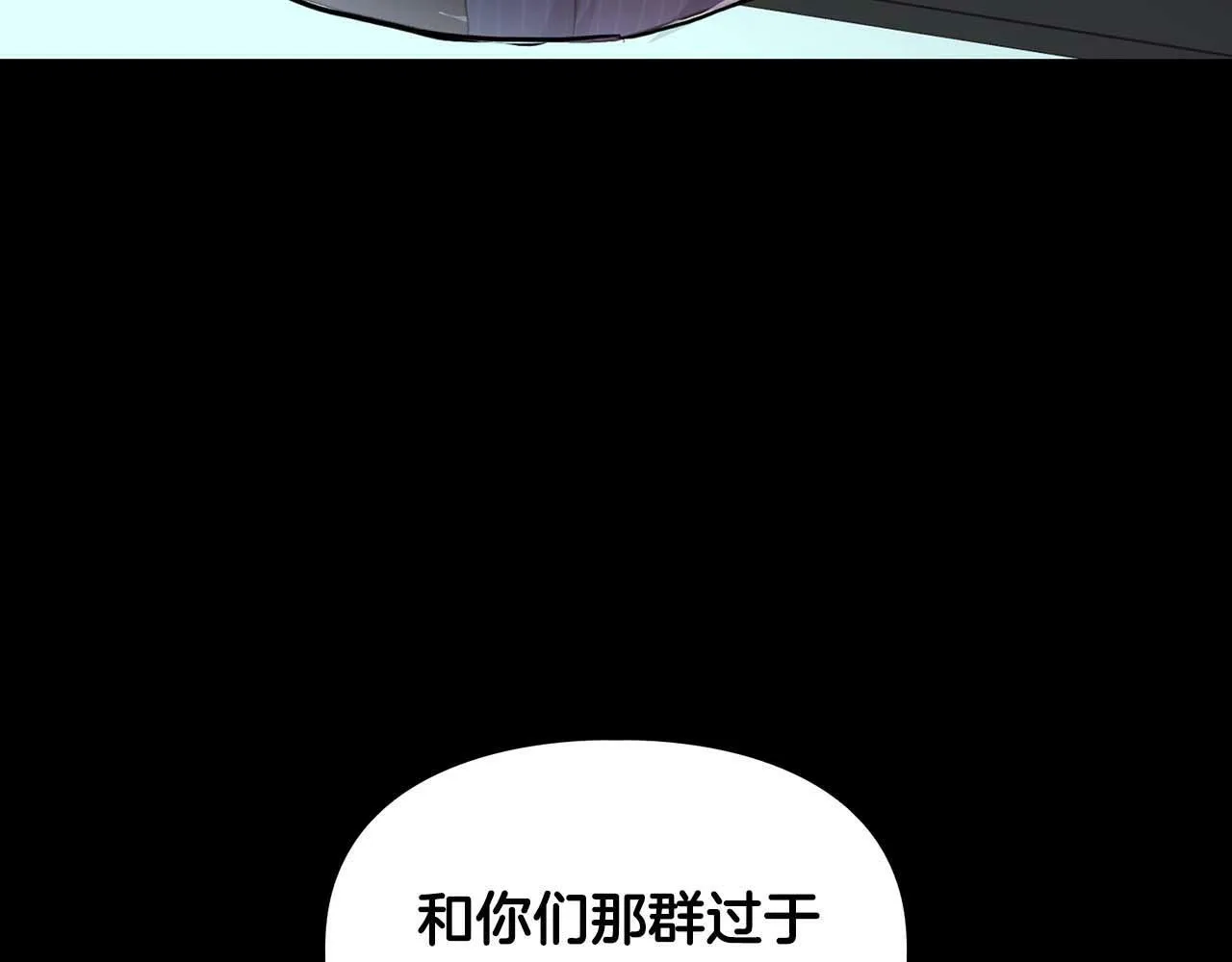 第53话 真心还是压制？ 第65页