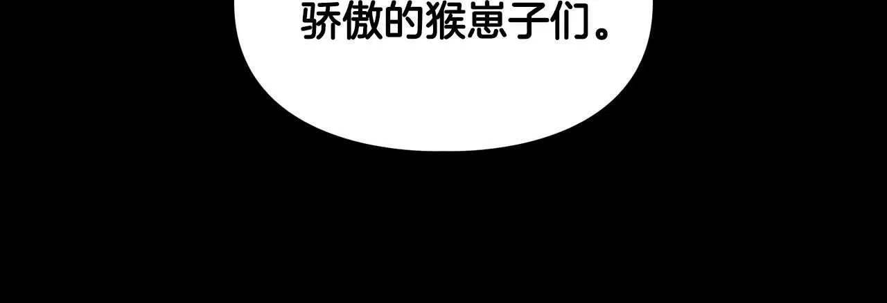 第53话 真心还是压制？ 第66页